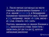 Презентация урок русского языка 10 орфоэпические нормы